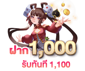 ufa2x ฝาก 1,000